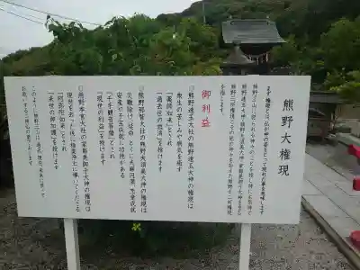熊野神社(山口県)