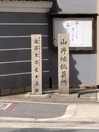 善導寺のその他建物