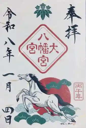 大宮八幡宮(東京都)