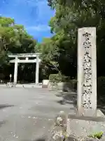 竈山神社(和歌山県)