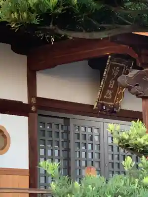 護念寺(大阪府)