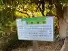 白狐稲荷(千葉県)