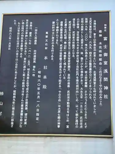 冨士御室浅間神社のその他建物