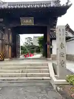 来迎寺の山門・神門