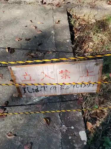 松代妻女山招魂社(長野県)