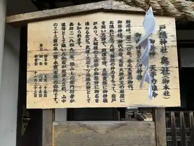 戸隠神社奥社(長野県)