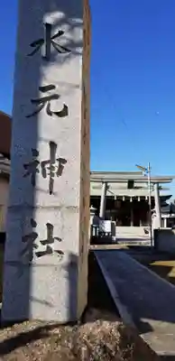 糸権現堂のその他建物