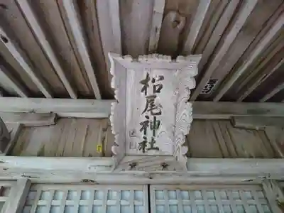 加賀神明宮のその他建物