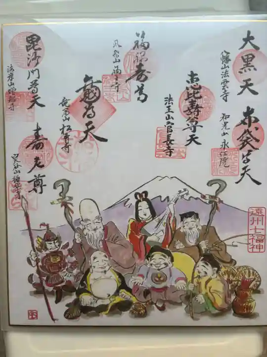 極楽寺(静岡県)