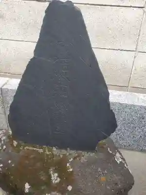 浅間大神(群馬県)