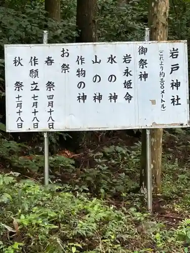 岩戸神社(長崎県)