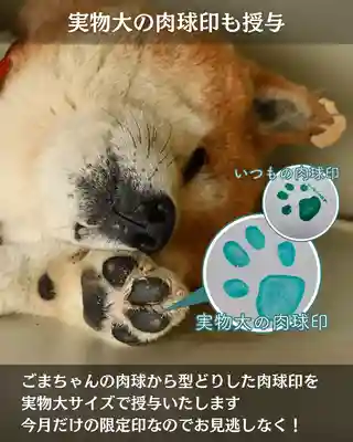 宝光寺(北海道)