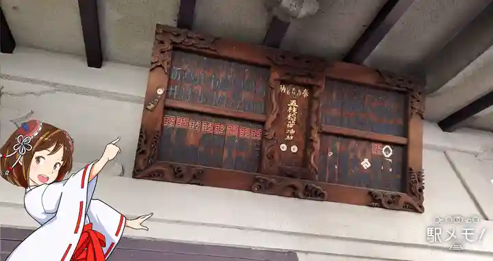 五柱稲荷神社のその他建物