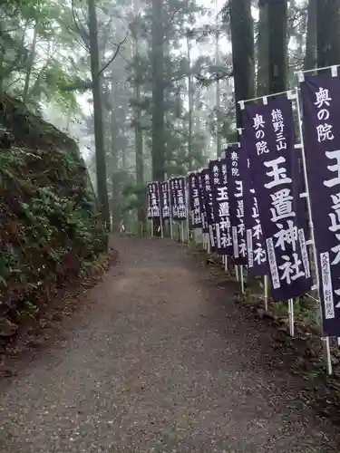 玉置神社(奈良県)
