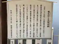 稲生社の{uncategorized: "未分類", other: "その他", undefined: "問題あり", building: "その他建物", grave: "お墓", sacred_gate: "鳥居", guardian: "狛犬", statue: "像", buddha: "仏像", history: "歴史", nature: "自然", garden: "庭園", animal: "動物", pagoda: "塔", temizu: "手水舎", mountain_gate: "山門・神門", sanctuary: "本殿・本堂", subordinate: "末社・摂社", art: "芸術", scenery: "景色", jizo: "地蔵", ema: "絵馬", goshuin: "御朱印", omikuji: "おみくじ", items: "授与品その他", amulet: "お守り", goshuincho: "御朱印帳", eats: "食事", festival: "お祭り", votive_dance: "神楽", shichigosan: "七五三参", wedding: "結婚式", experience: "体験その他", initially: "初詣", around: "周辺", anti_infection: "感染症対策"}