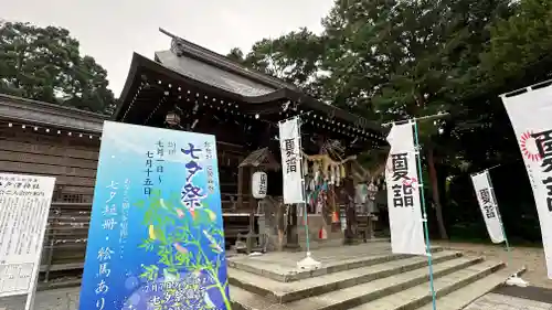 戸澤神社(山形県)