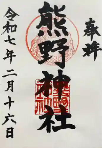 熊野神社（杉田・中原）(神奈川県)