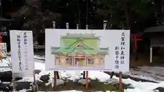 志賀理和氣神社の建物その他