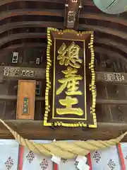 阿邪訶根神社(福島県)