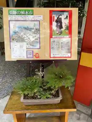 日本橋日枝神社のその他建物