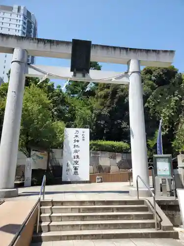 乃木神社(東京都)