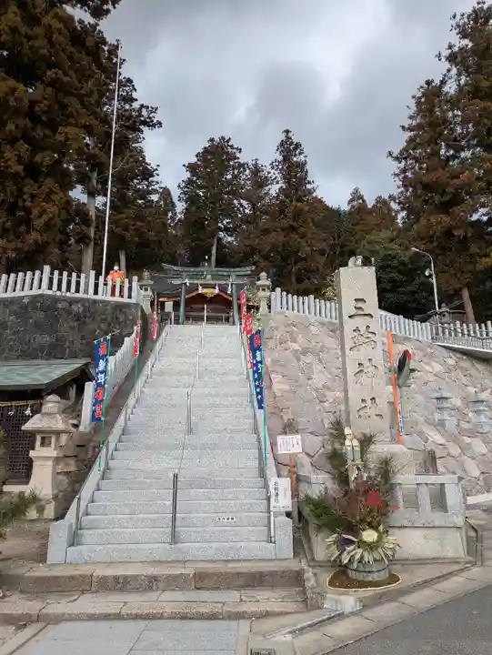 三輪神社(兵庫県)