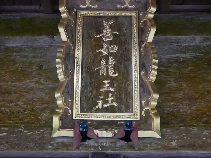 室生龍穴神社(奈良県)