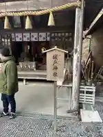 御岩神社(茨城県)