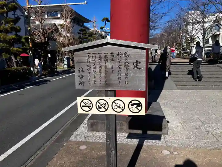 鶴岡八幡宮のその他建物