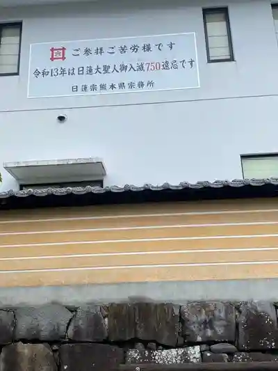 熊本県の交通安全の神社お寺まとめ14件 車のお祓いをして安全を祈願しよう ホトカミ