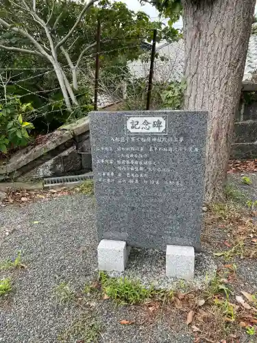 子育稲荷神社(神奈川県)