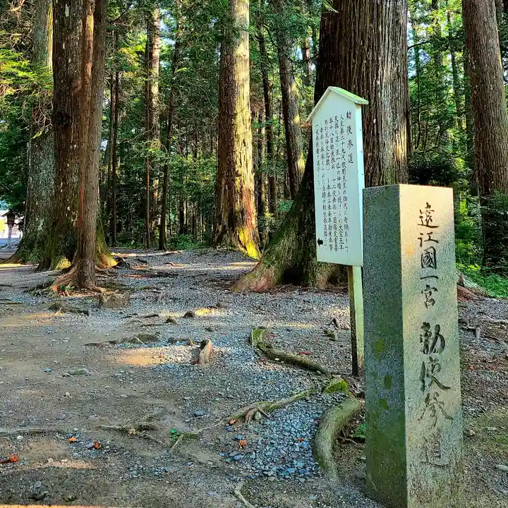 小國神社(静岡県)