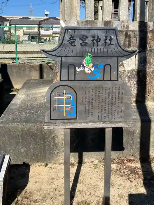 竜宮神社(愛知県)