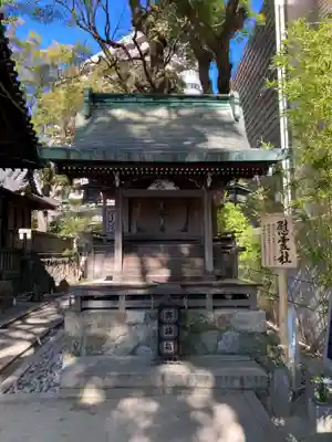 菅生神社(愛知県)
