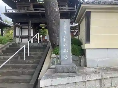 善教寺(神奈川県)