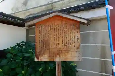 行願寺（革堂）の歴史