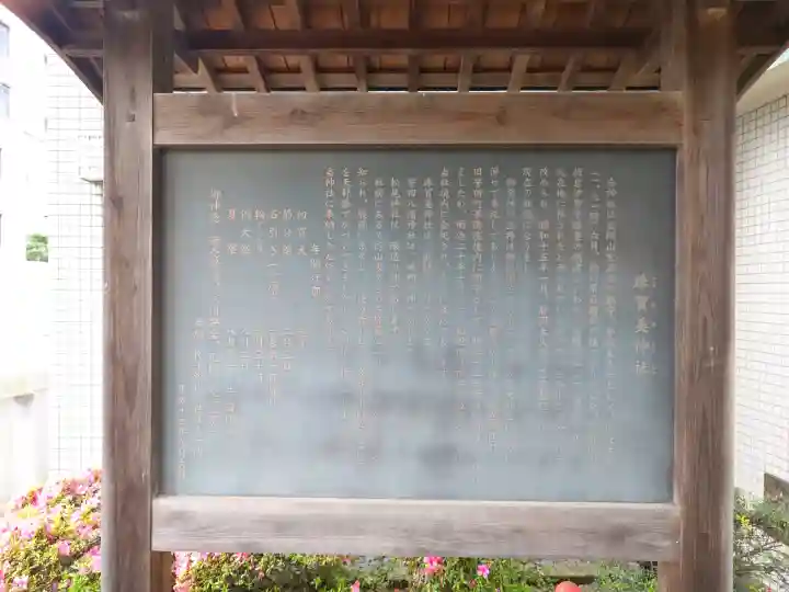 珠賀美神社(静岡県)