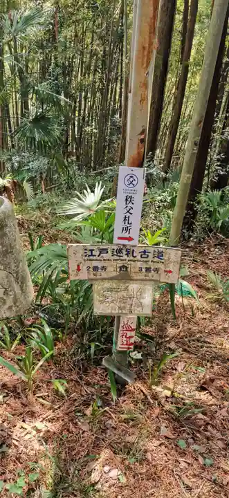 真福寺(埼玉県)