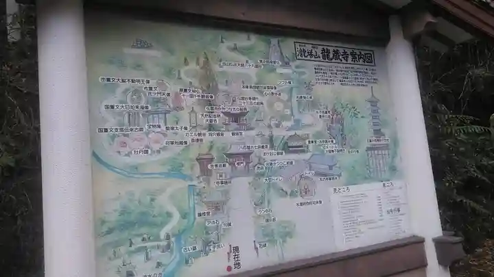 龍蔵寺(山口県)