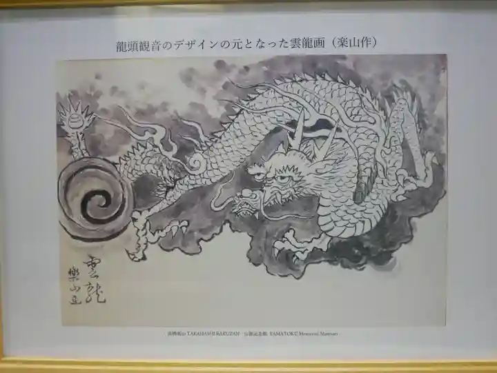 洞窟観音・徳明園・山徳記念館のその他建物