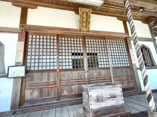 蓮明寺の本殿・本堂
