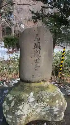 百満神社(北海道)