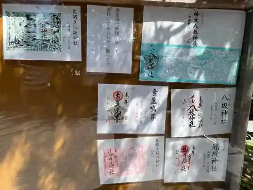 仙台八坂神社(宮城県)