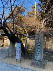 一乗寺の建物その他