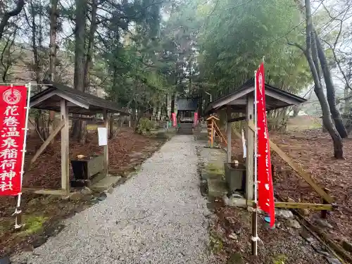 花巻温泉稲荷神社(岩手県)