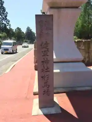 健軍神社(熊本県)