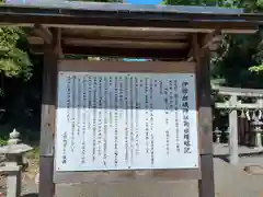 伊邪那岐神社の歴史