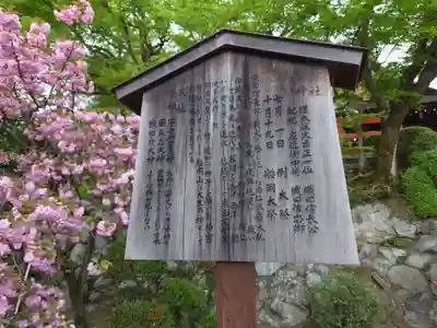 建勲神社(京都府)