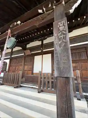 圓照寺(埼玉県)