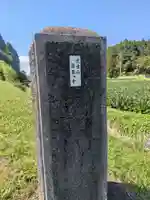 龍昌寺(福島県)